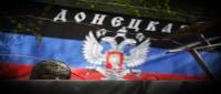 На Донбассе погибли два чеха, воевавших на стороне террористов